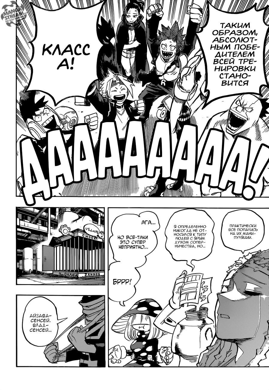 Read Boku no Hero Academia RU Manga Online