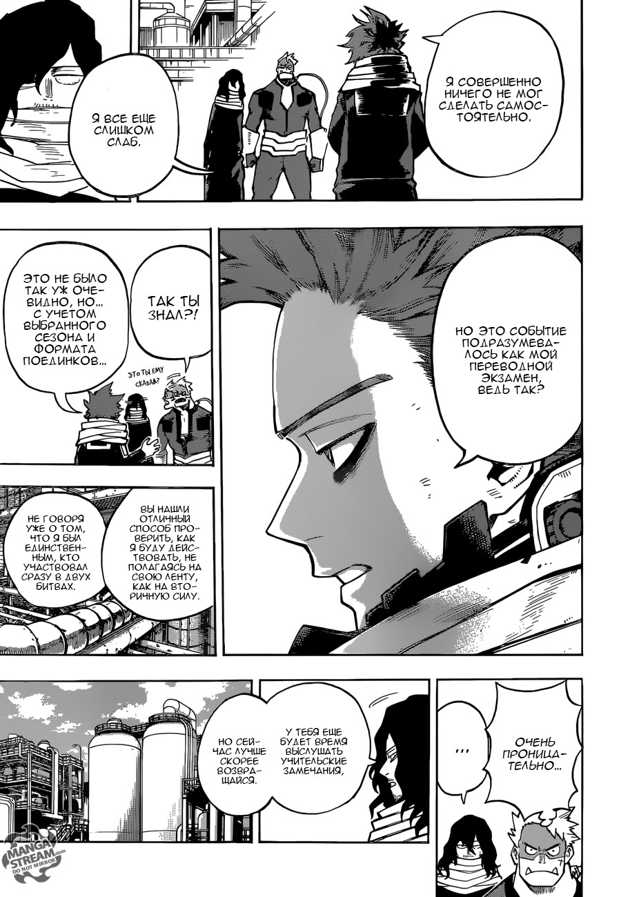 Read Boku no Hero Academia RU Manga Online