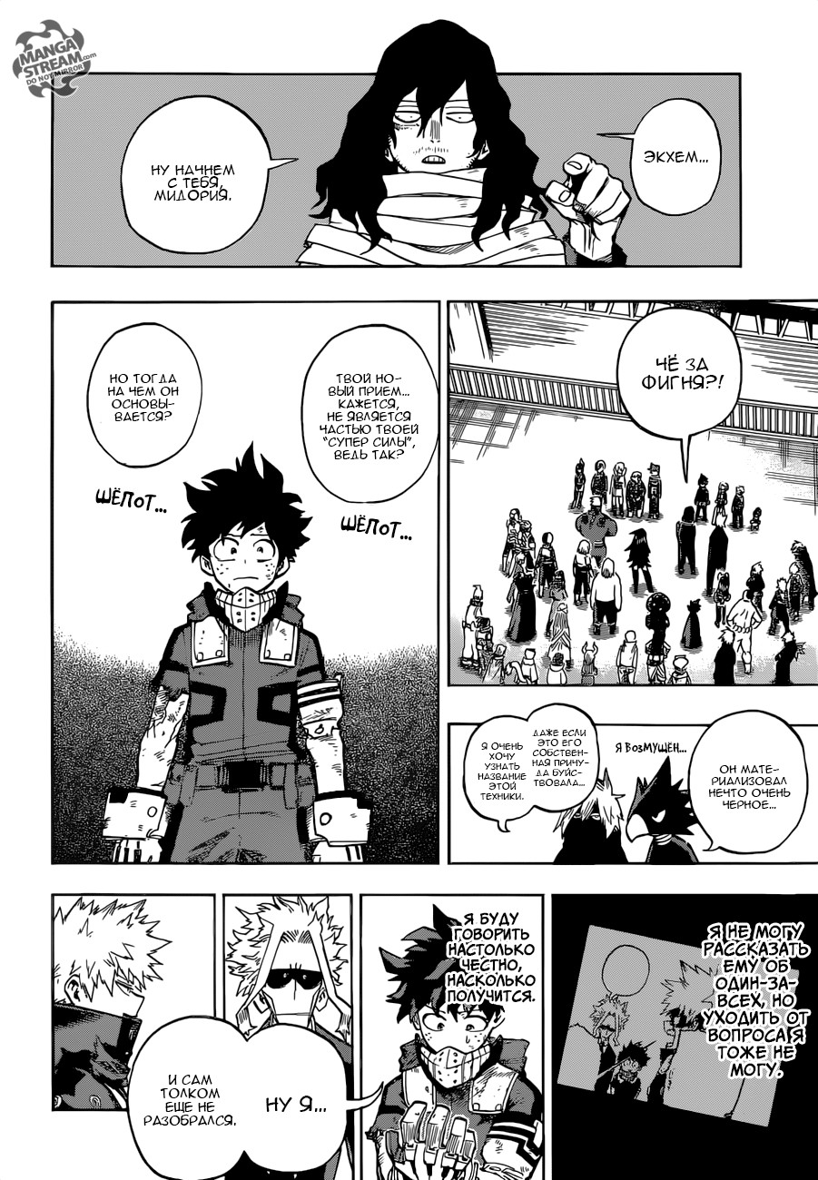 Read Boku no Hero Academia RU Manga Online
