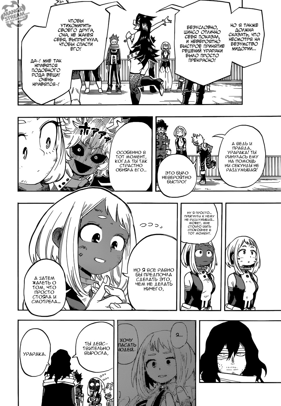 Read Boku no Hero Academia RU Manga Online