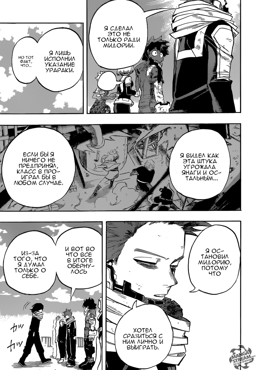 Read Boku no Hero Academia RU Manga Online