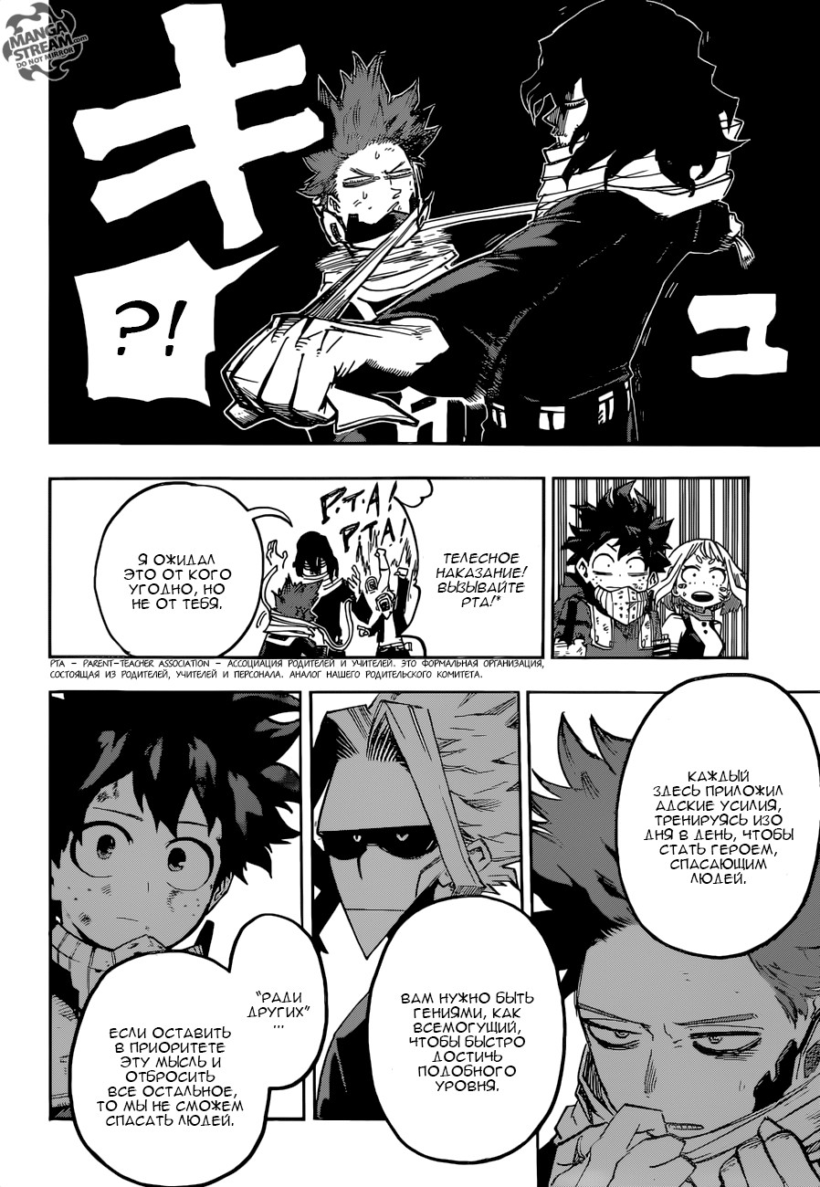 Read Boku no Hero Academia RU Manga Online