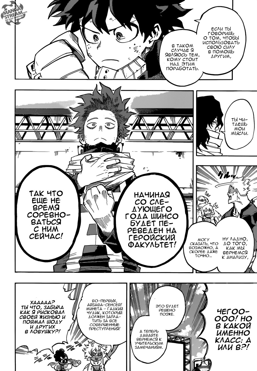 Read Boku no Hero Academia RU Manga Online