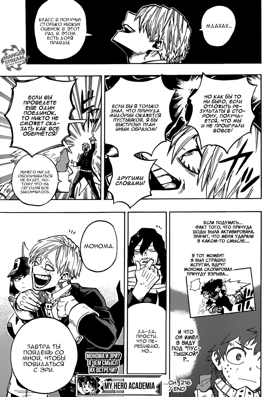 Read Boku no Hero Academia RU Manga Online