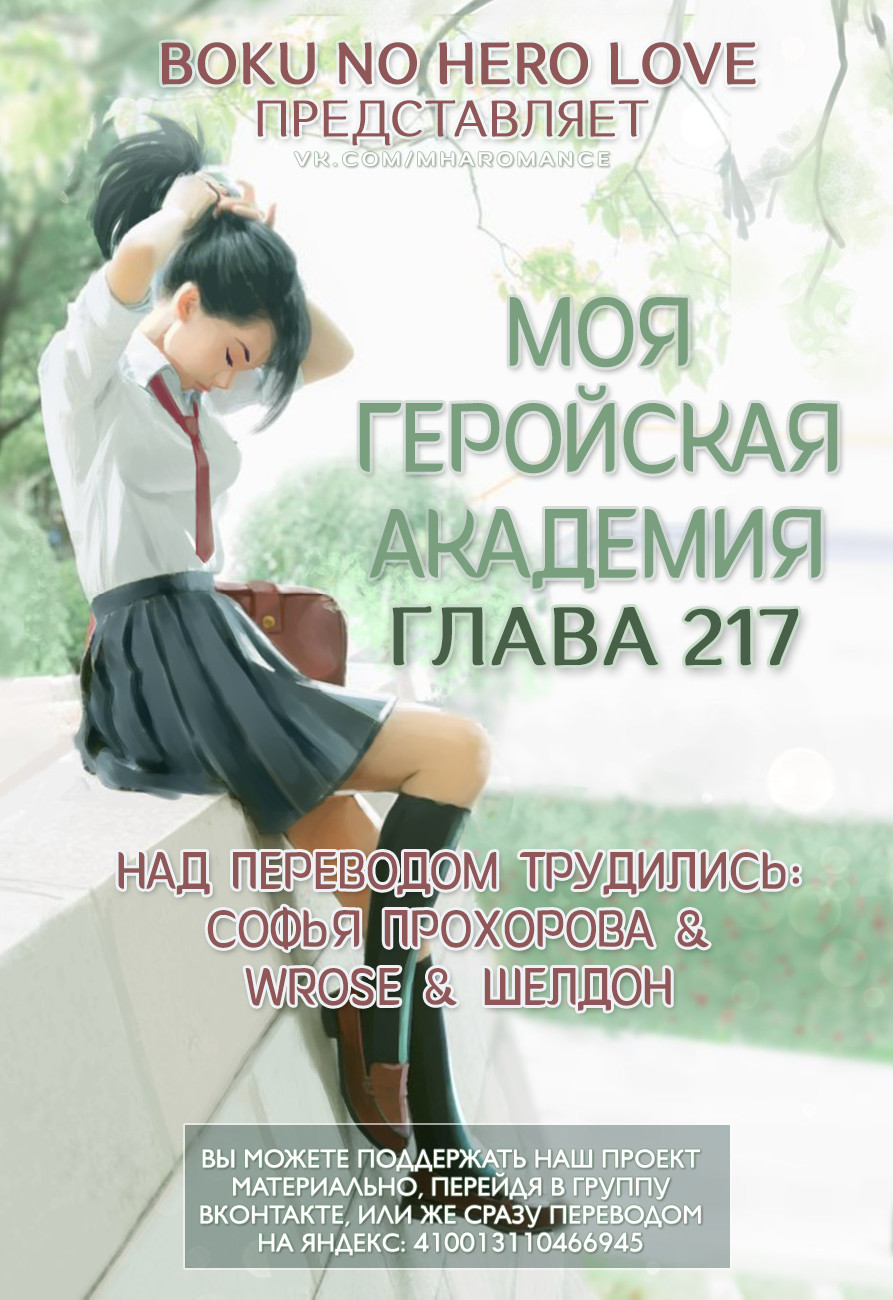 Read Boku no Hero Academia RU Manga Online