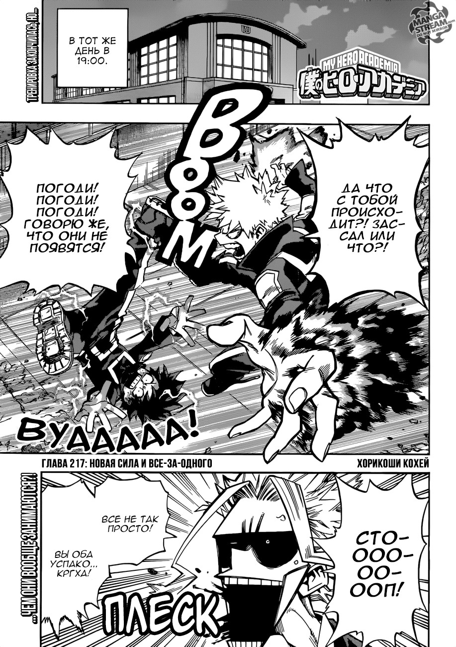 Read Boku no Hero Academia RU Manga Online