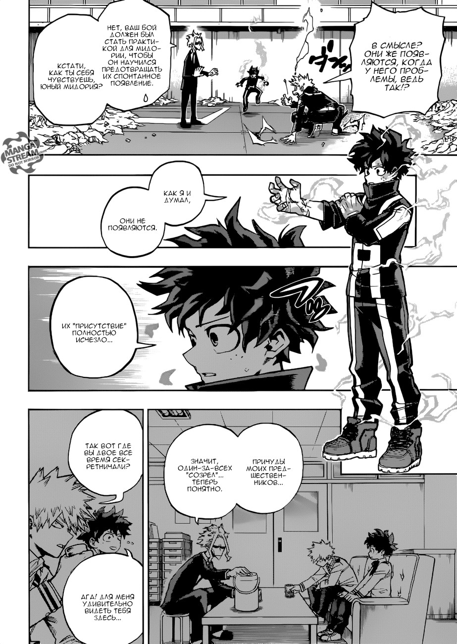 Read Boku no Hero Academia RU Manga Online
