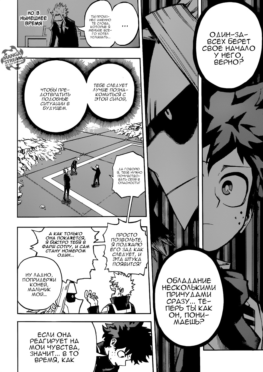 Read Boku no Hero Academia RU Manga Online