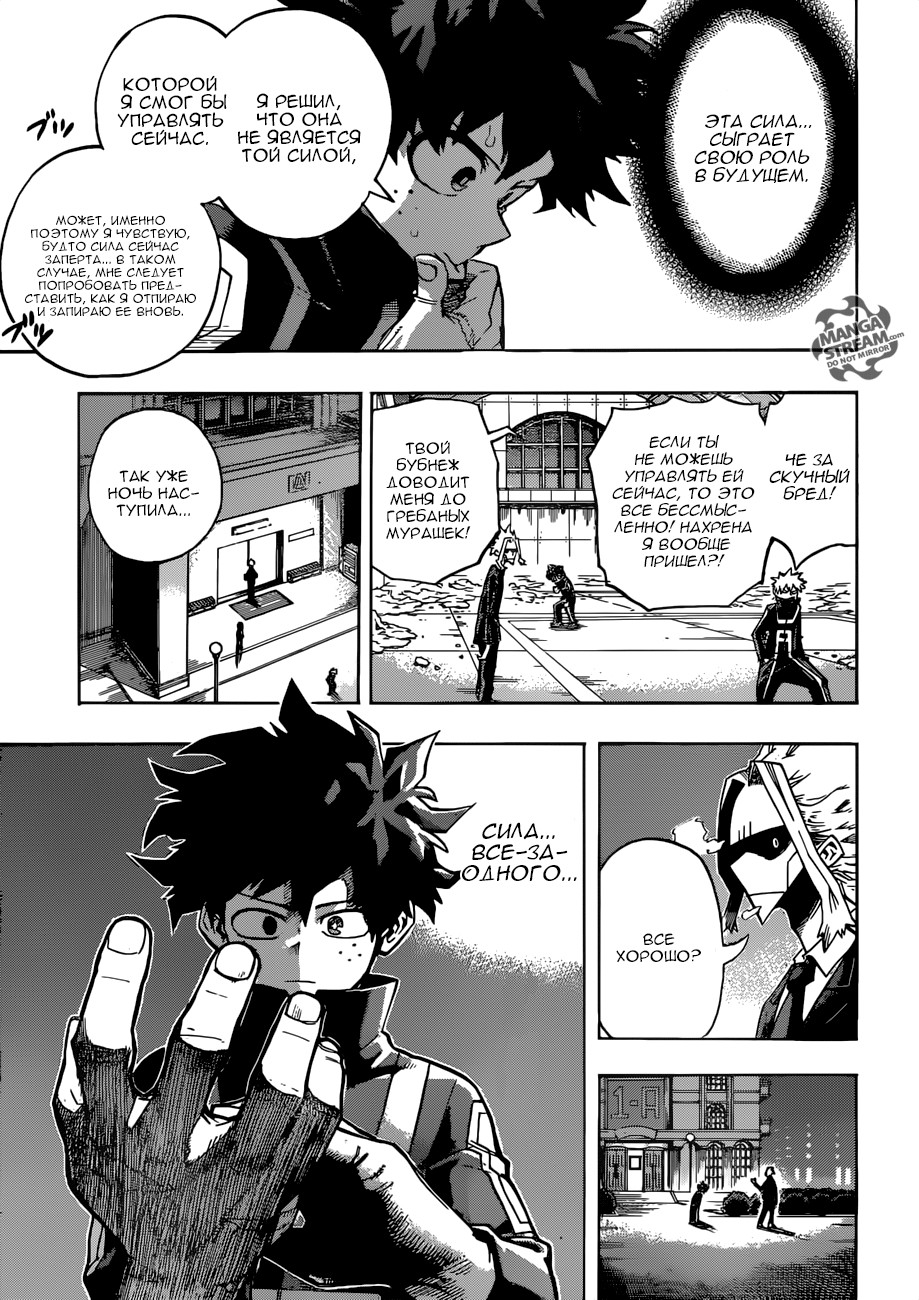 Read Boku no Hero Academia RU Manga Online