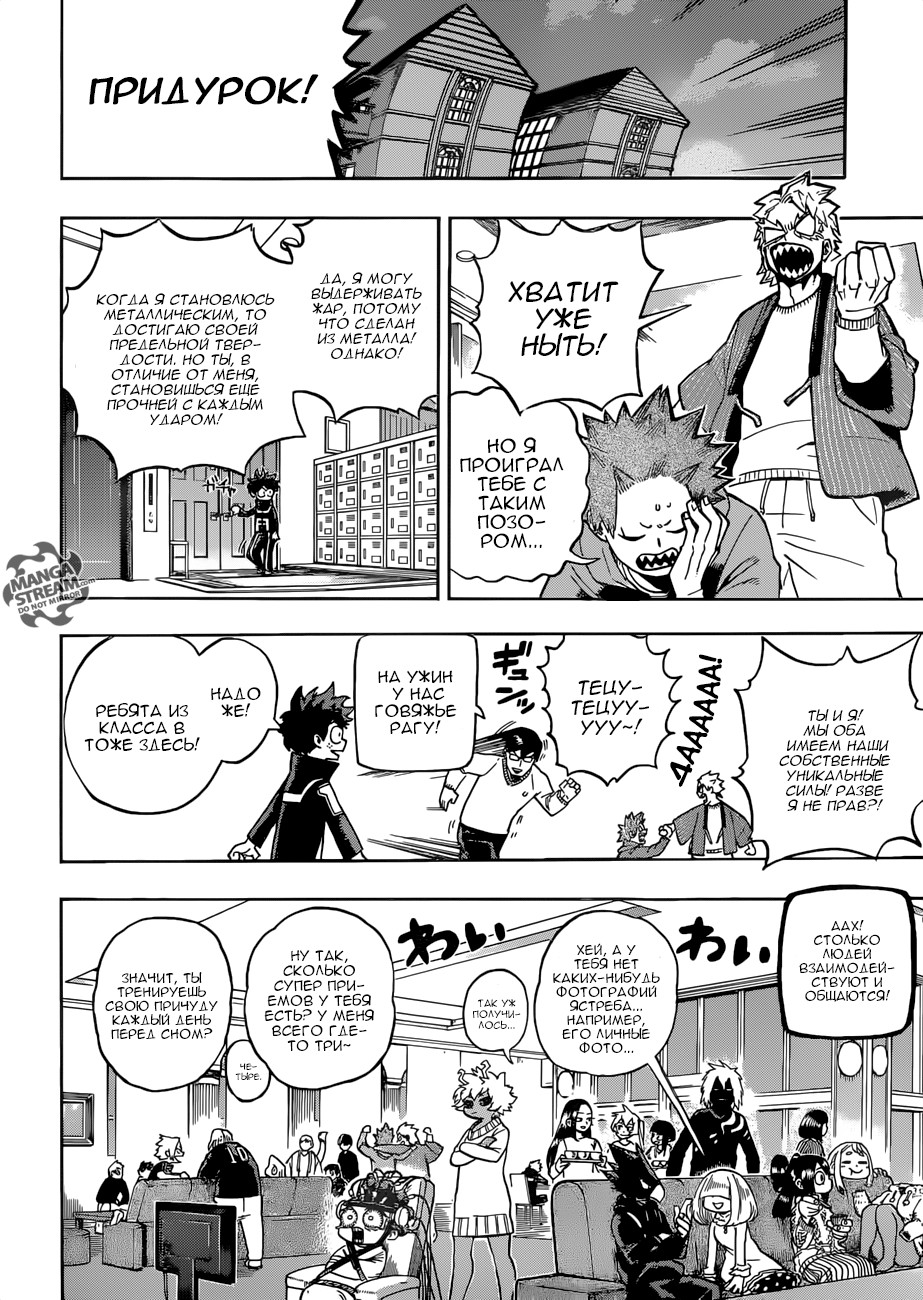 Read Boku no Hero Academia RU Manga Online