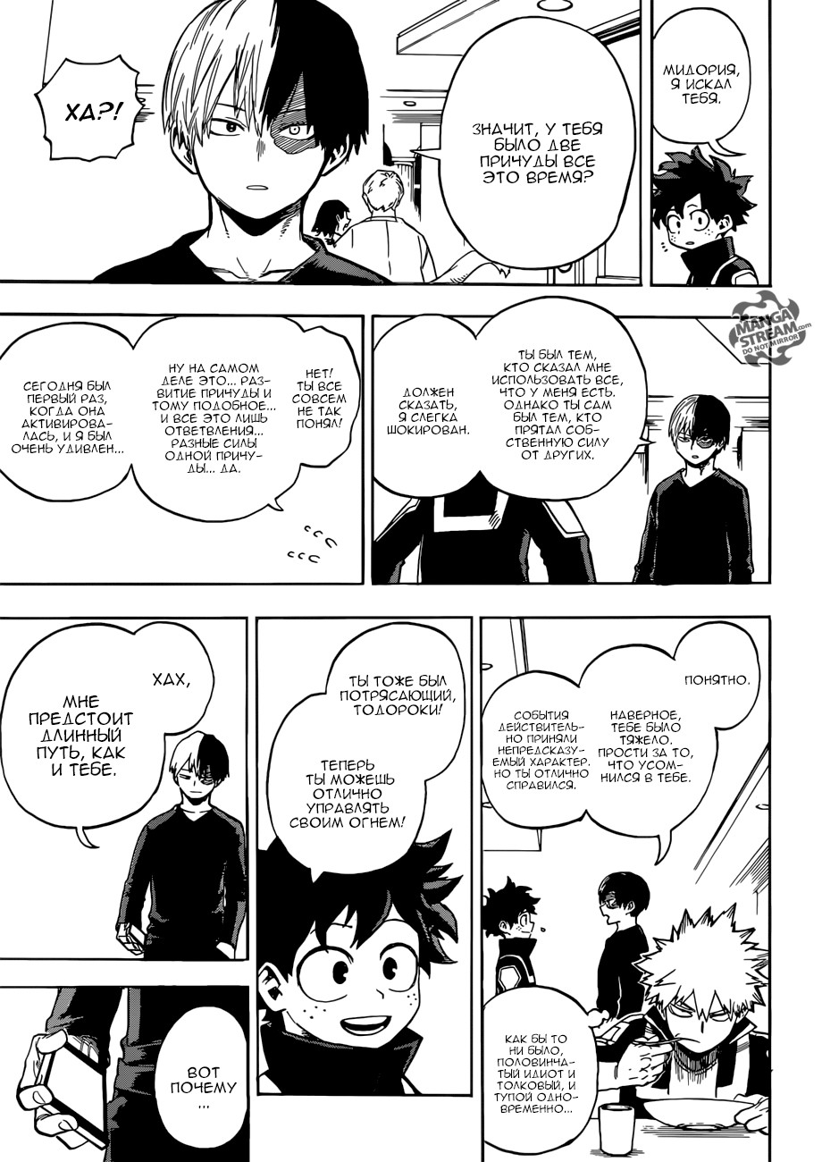 Read Boku no Hero Academia RU Manga Online
