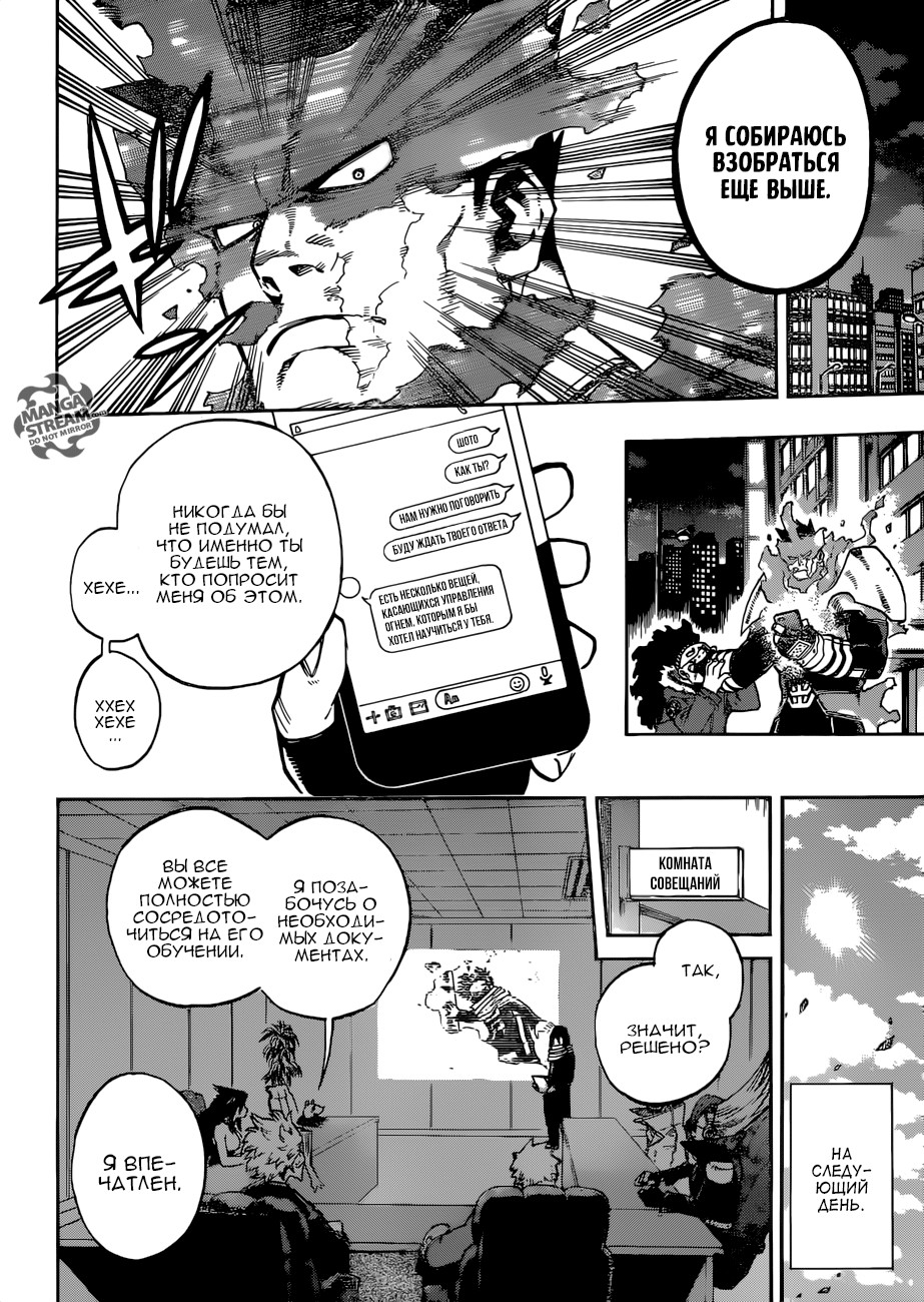 Read Boku no Hero Academia RU Manga Online