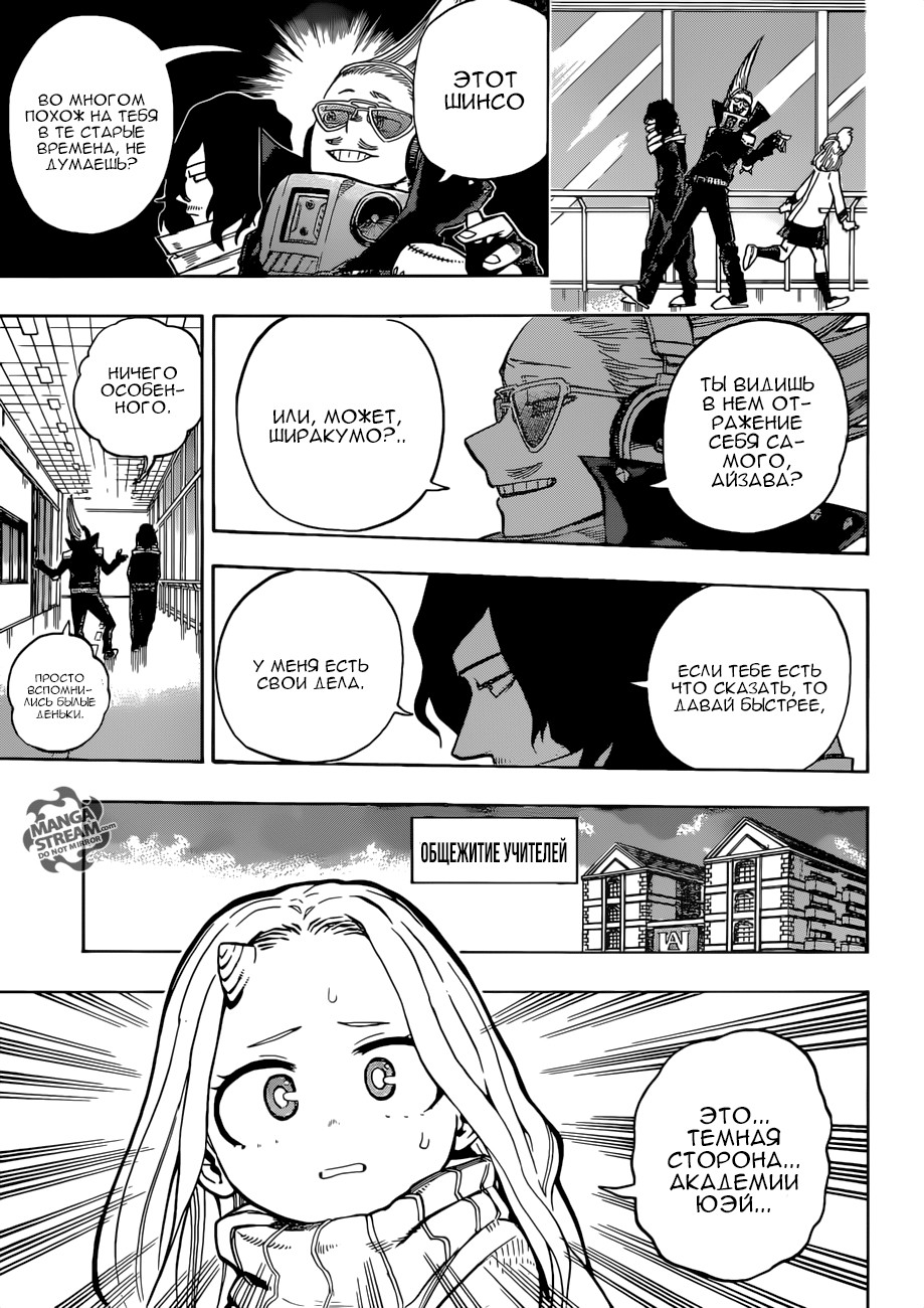 Read Boku no Hero Academia RU Manga Online