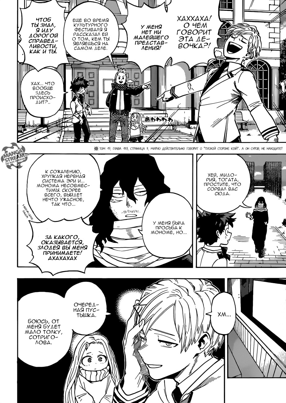 Read Boku no Hero Academia RU Manga Online