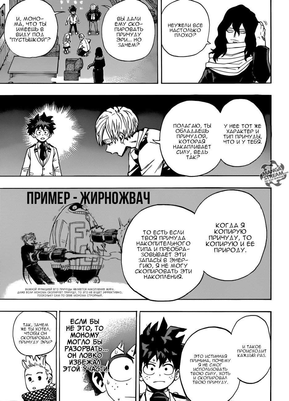Read Boku no Hero Academia RU Manga Online