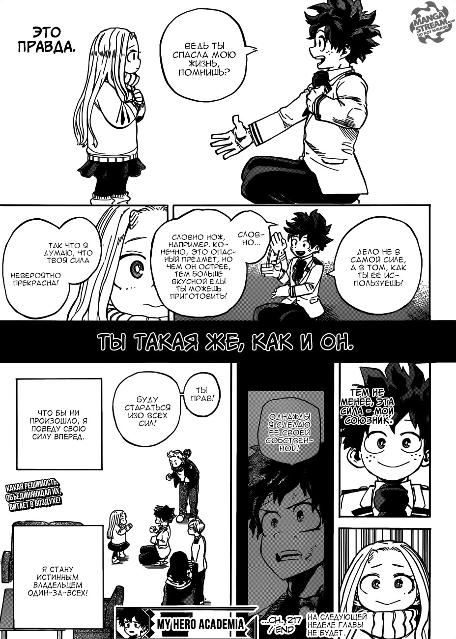 Read Boku no Hero Academia RU Manga Online