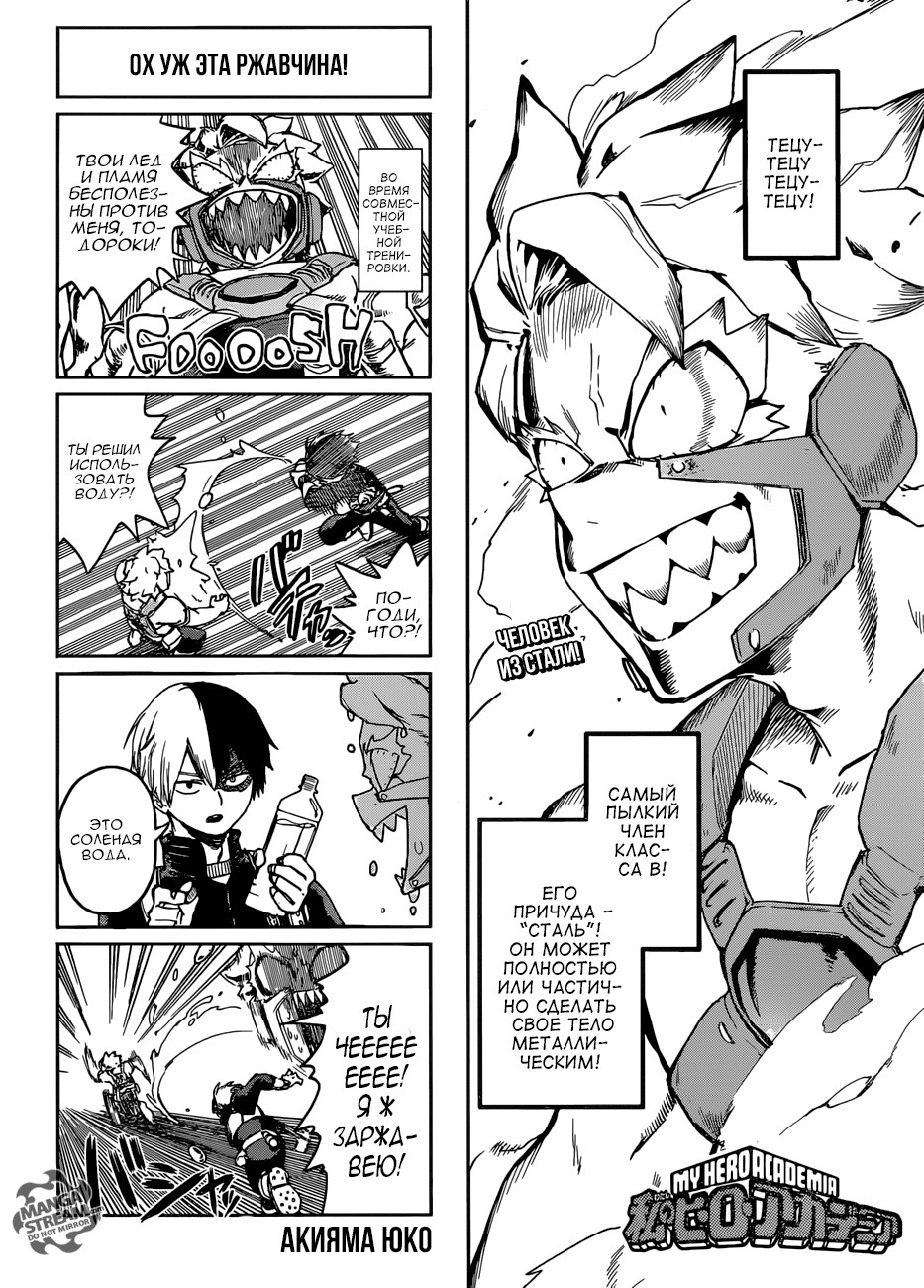 Read Boku no Hero Academia RU Manga Online