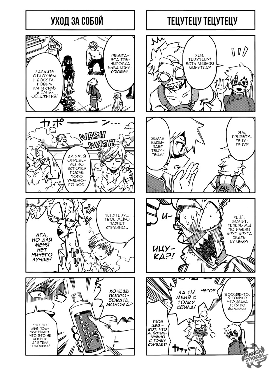 Read Boku no Hero Academia RU Manga Online