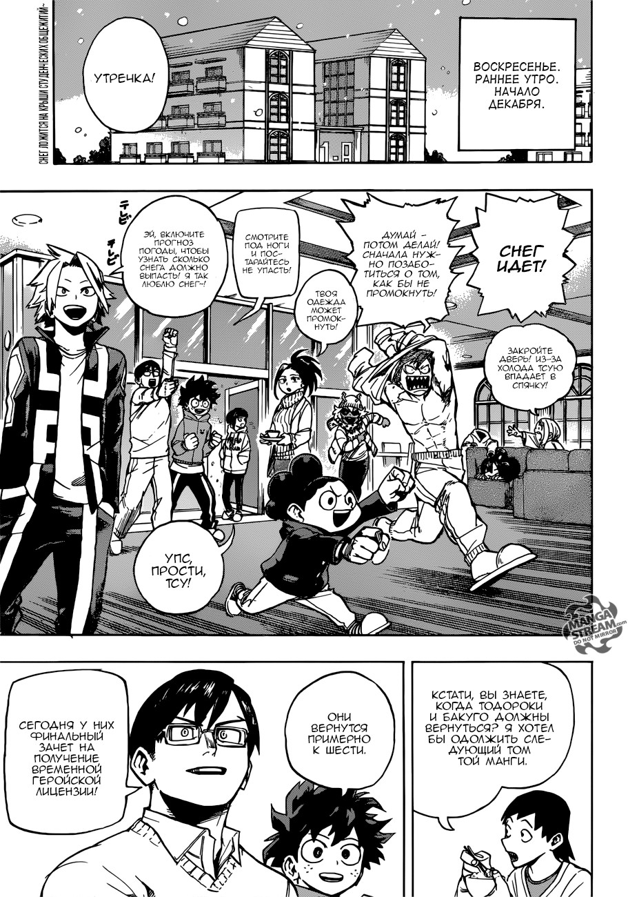 Read Boku no Hero Academia RU Manga Online
