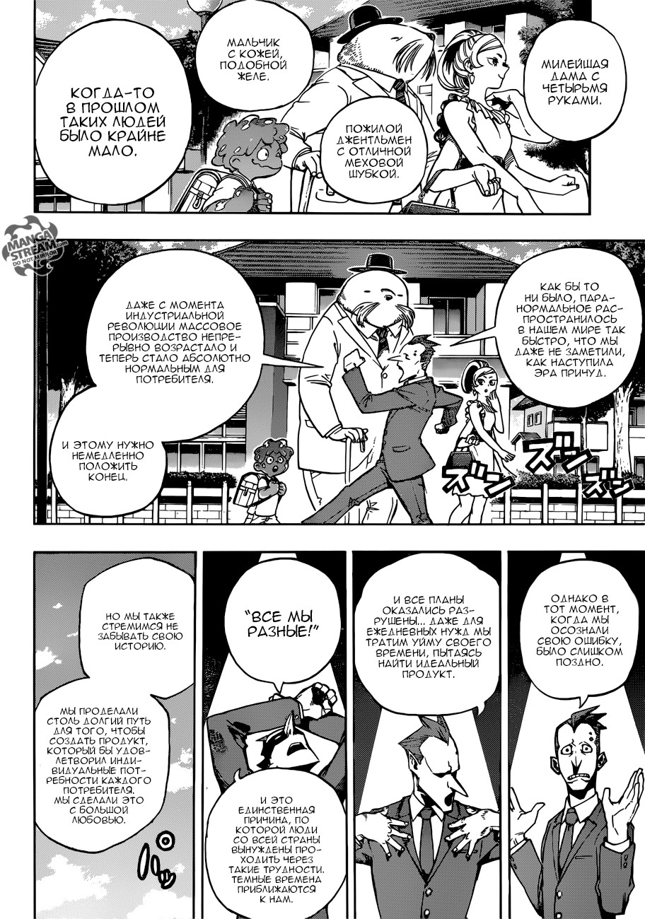 Read Boku no Hero Academia RU Manga Online