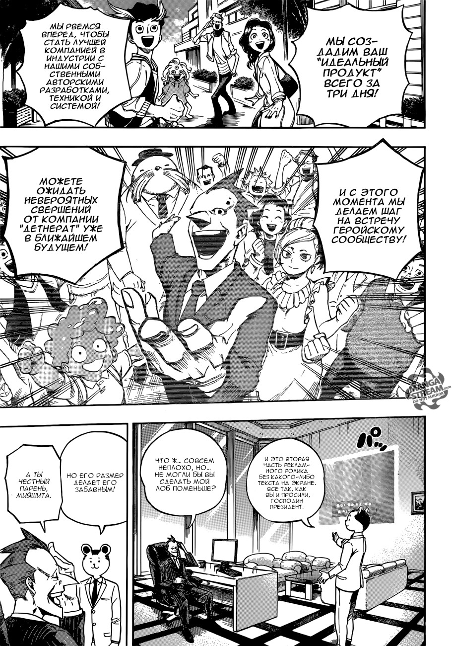 Read Boku no Hero Academia RU Manga Online