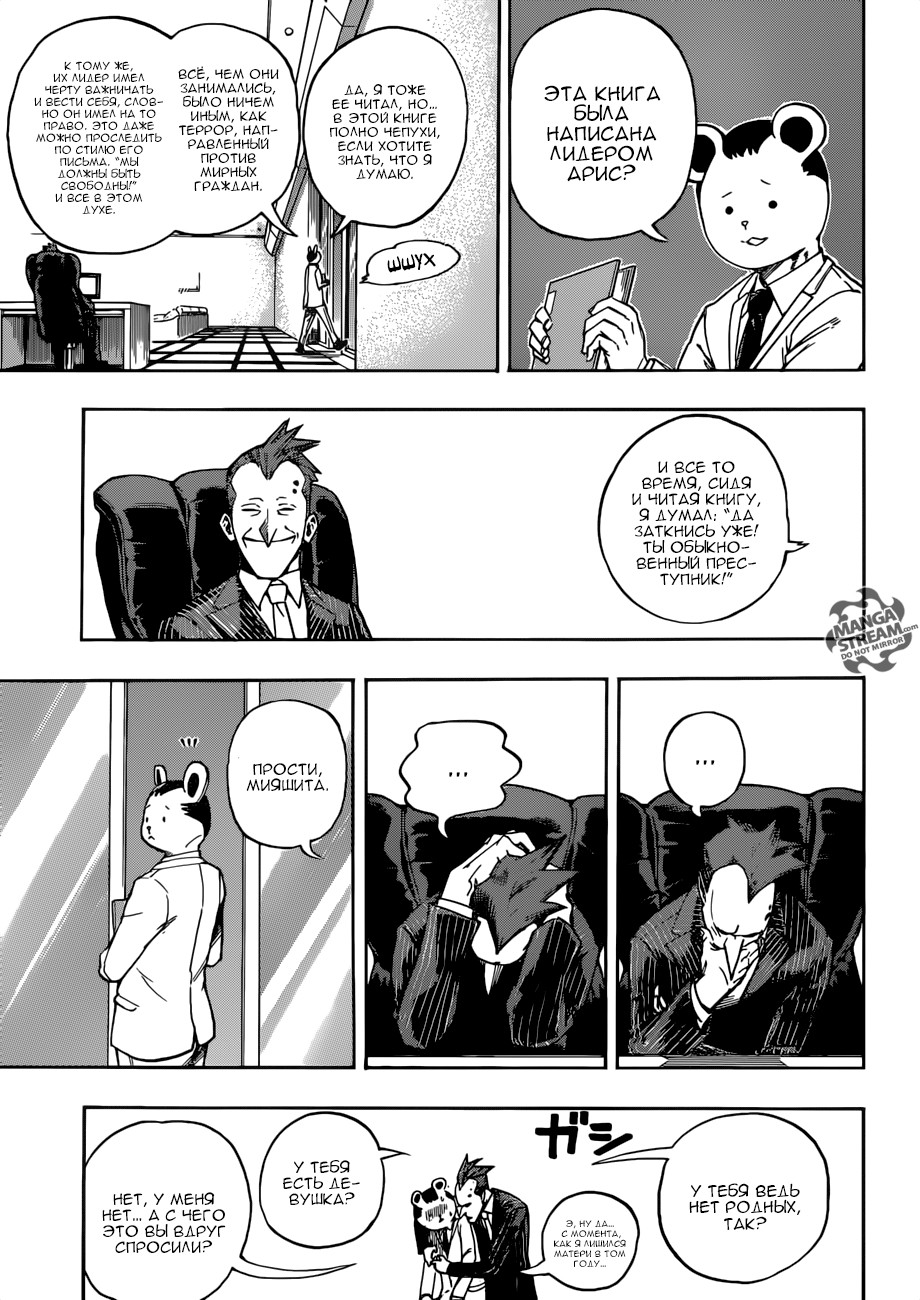 Read Boku no Hero Academia RU Manga Online