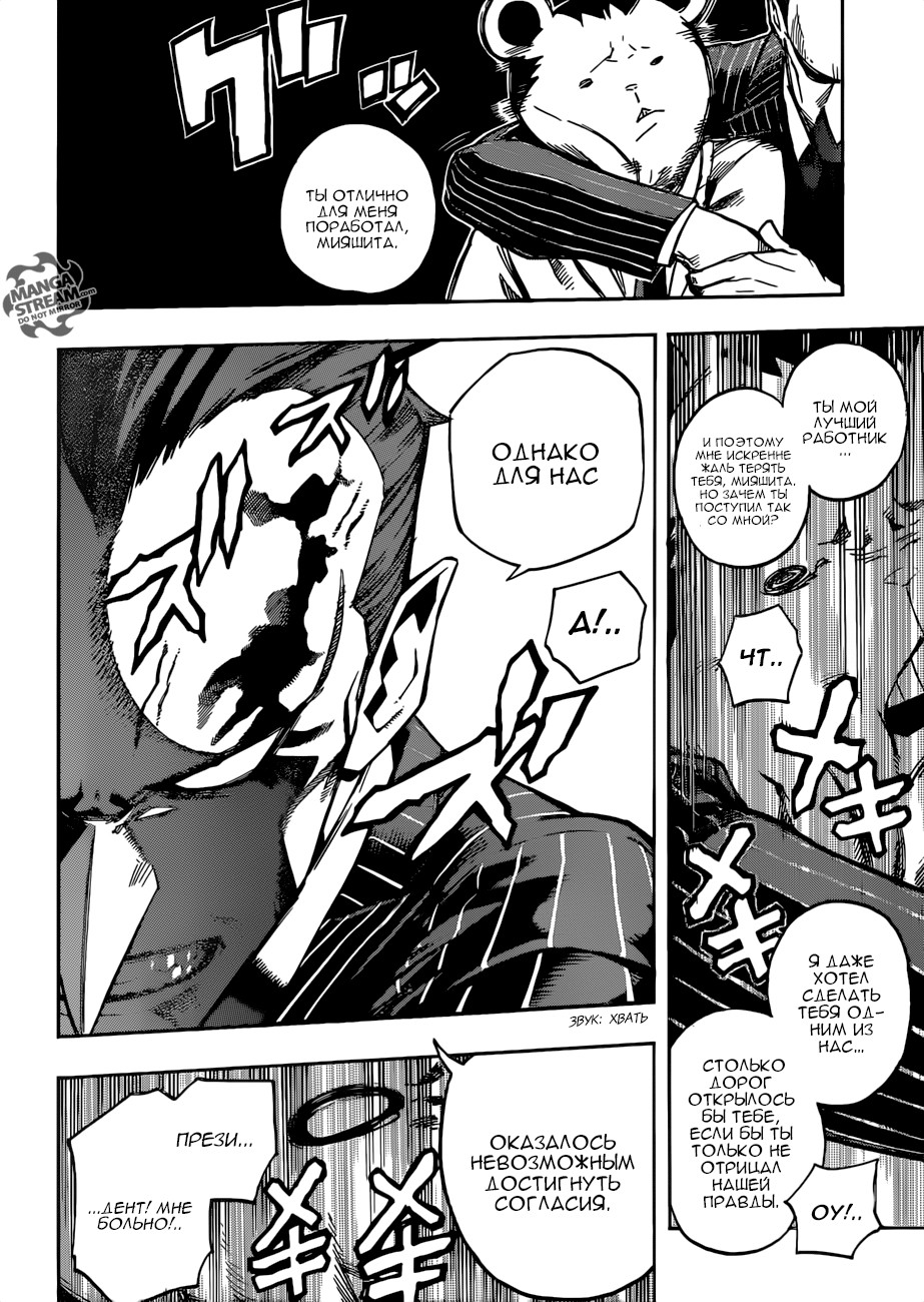 Read Boku no Hero Academia RU Manga Online