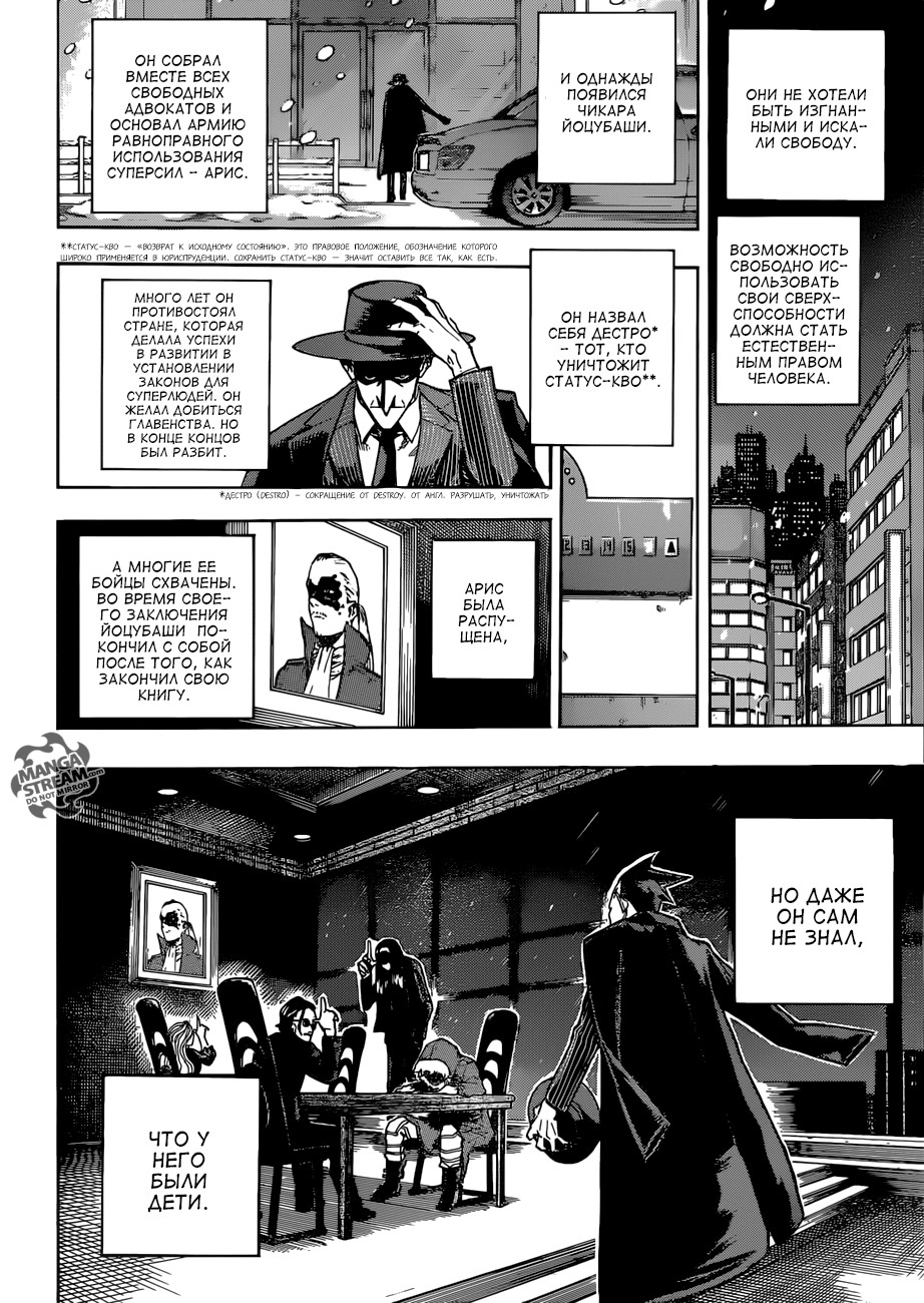 Read Boku no Hero Academia RU Manga Online