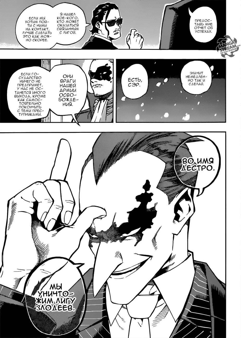 Read Boku no Hero Academia RU Manga Online