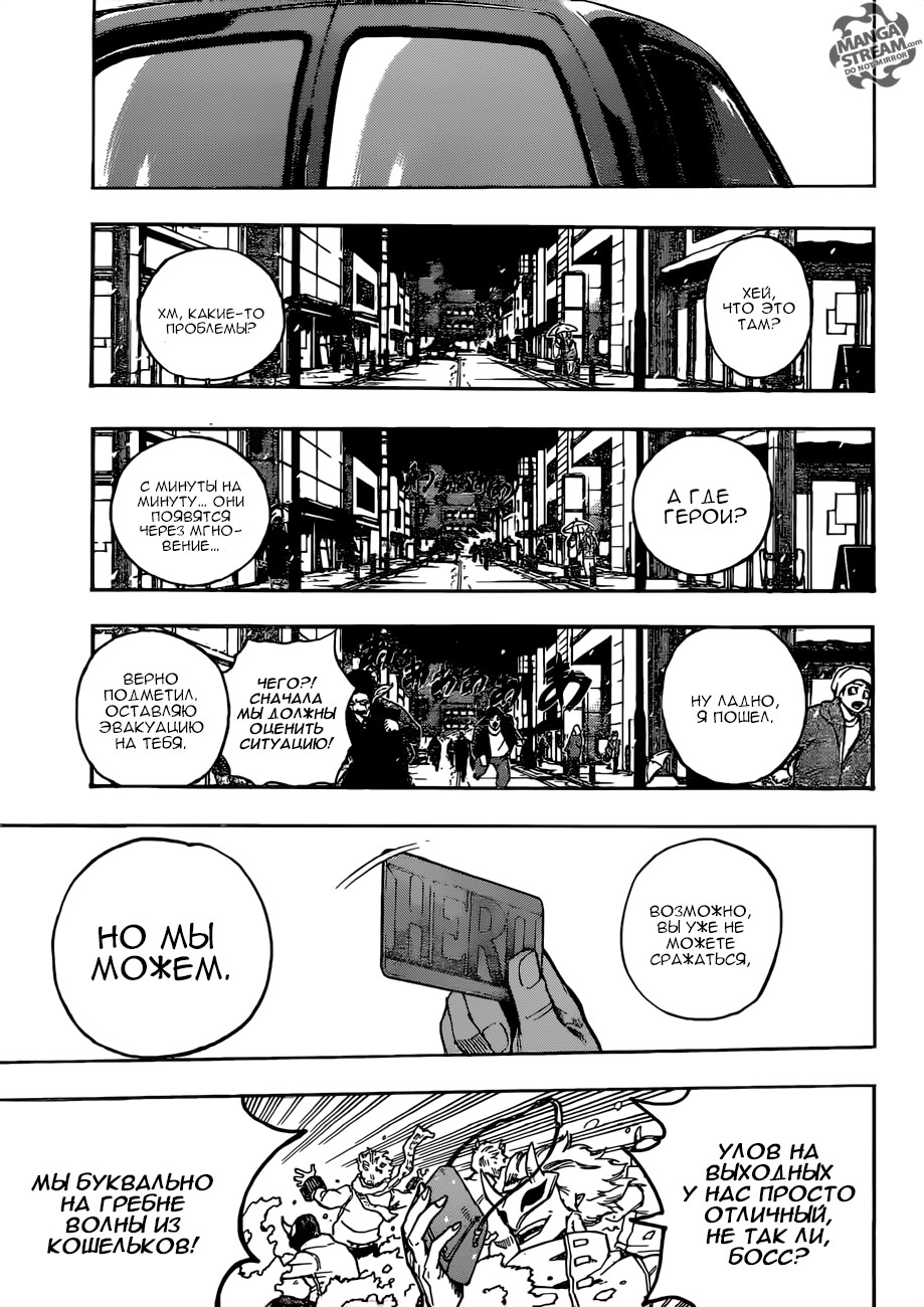Read Boku no Hero Academia RU Manga Online
