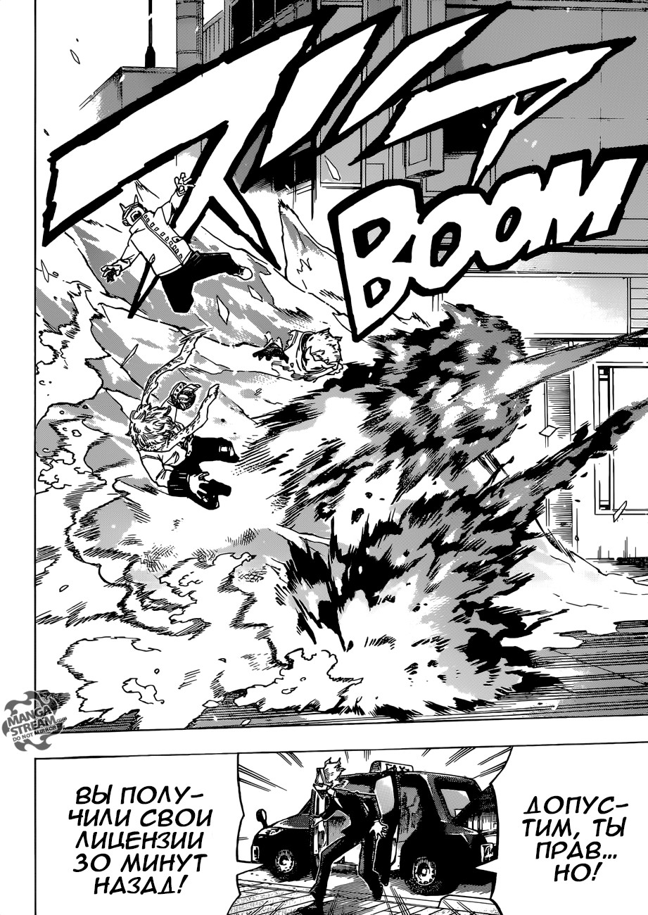 Read Boku no Hero Academia RU Manga Online