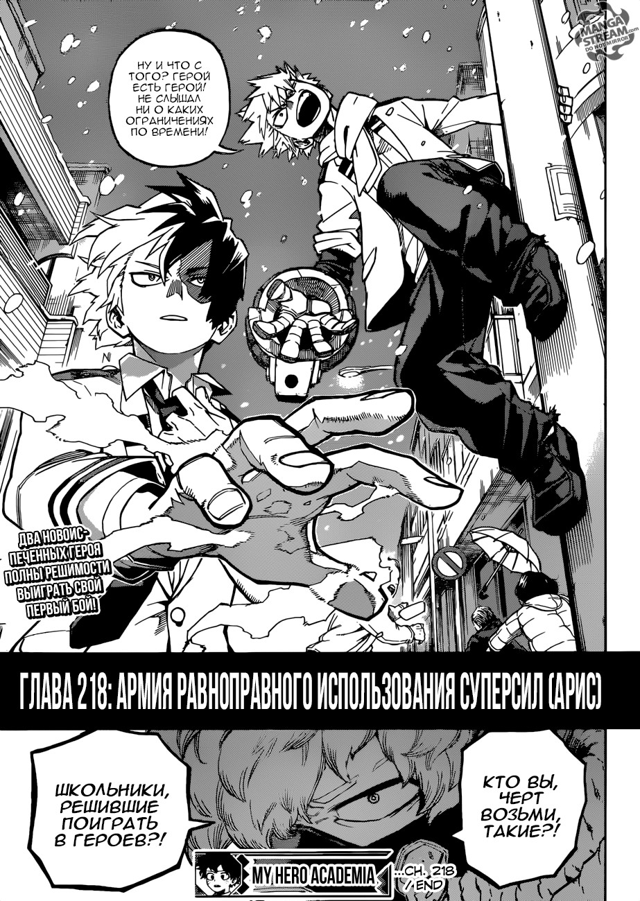 Read Boku no Hero Academia RU Manga Online