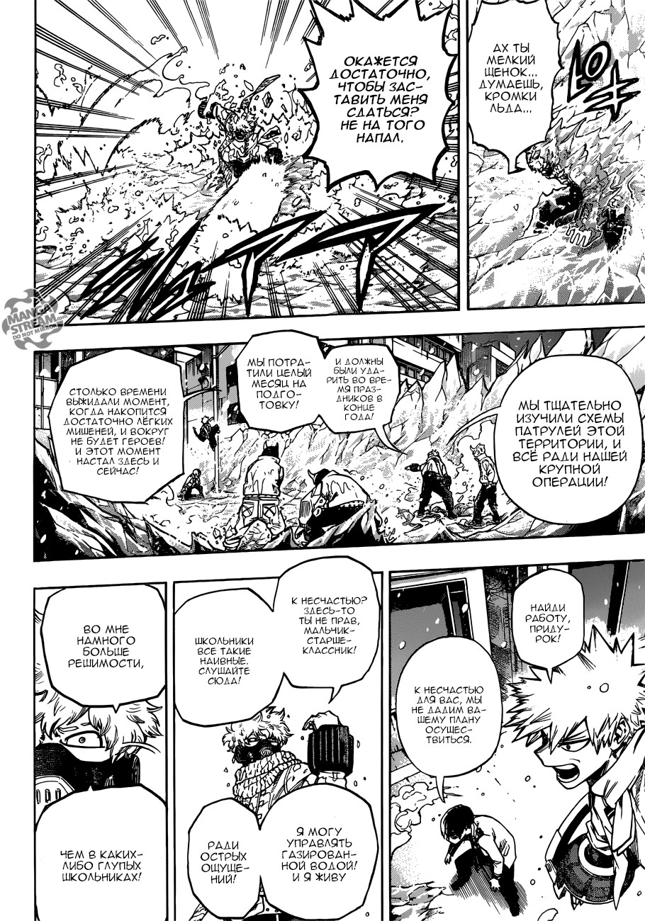 Read Boku no Hero Academia RU Manga Online