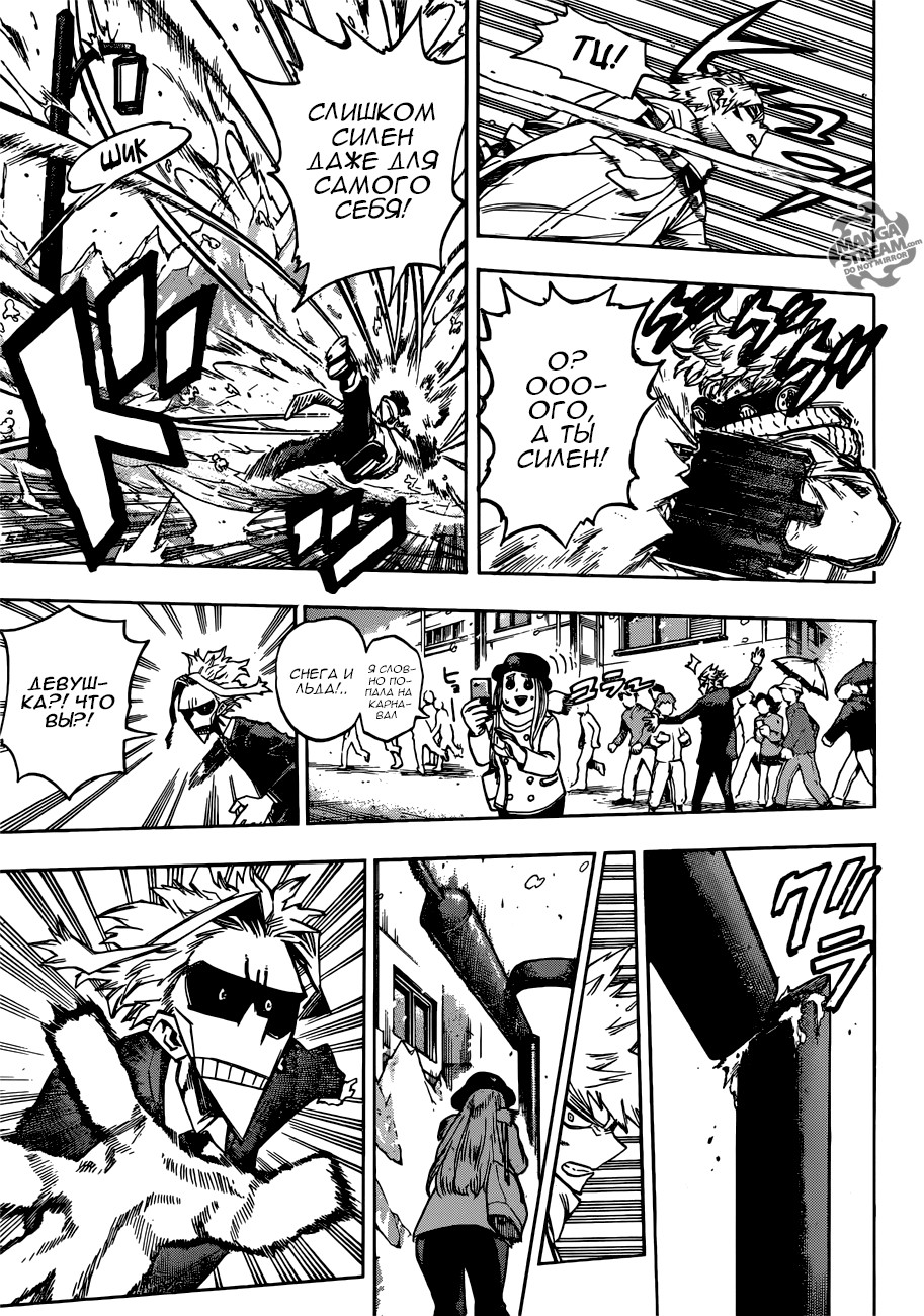 Read Boku no Hero Academia RU Manga Online