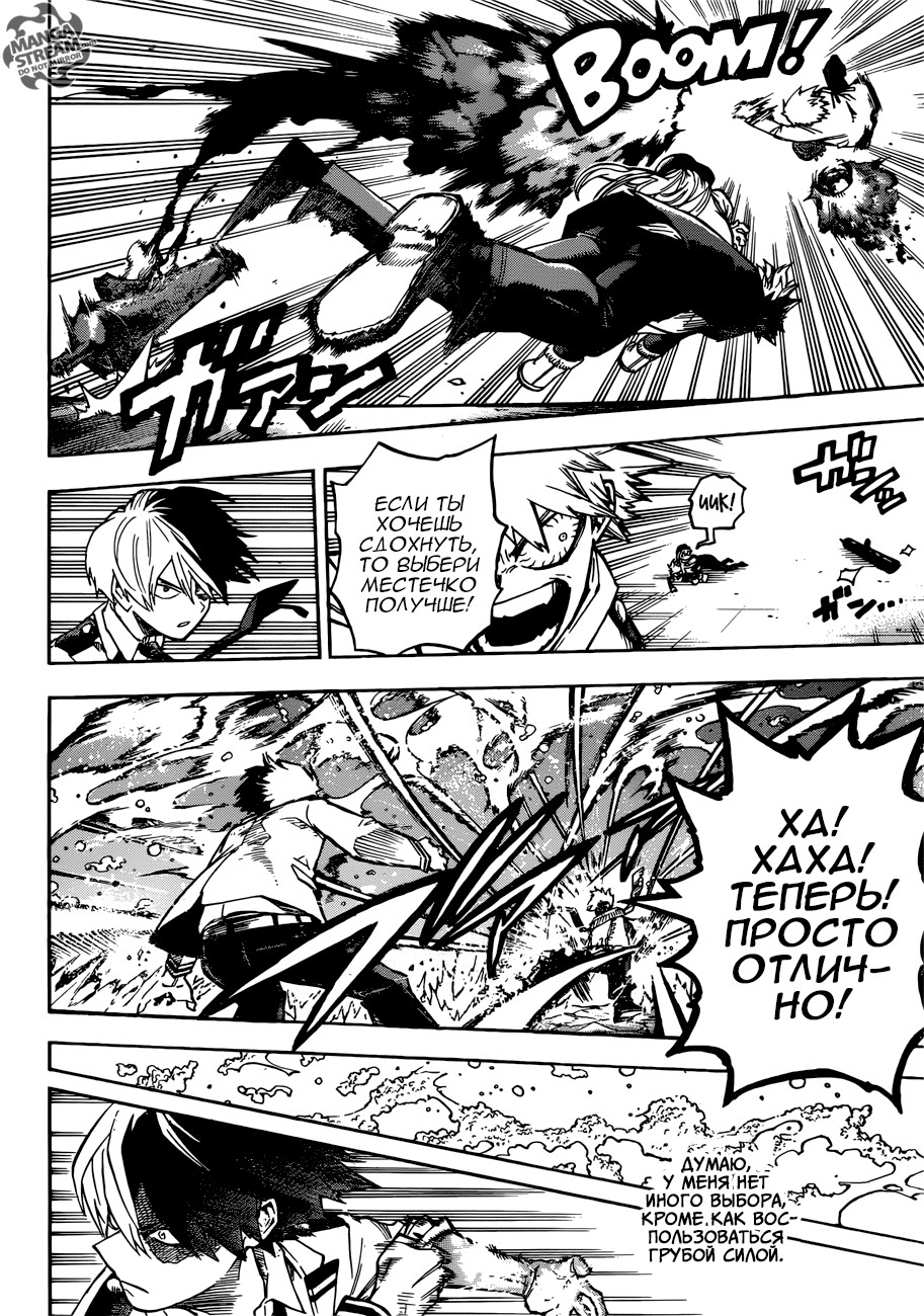 Read Boku no Hero Academia RU Manga Online