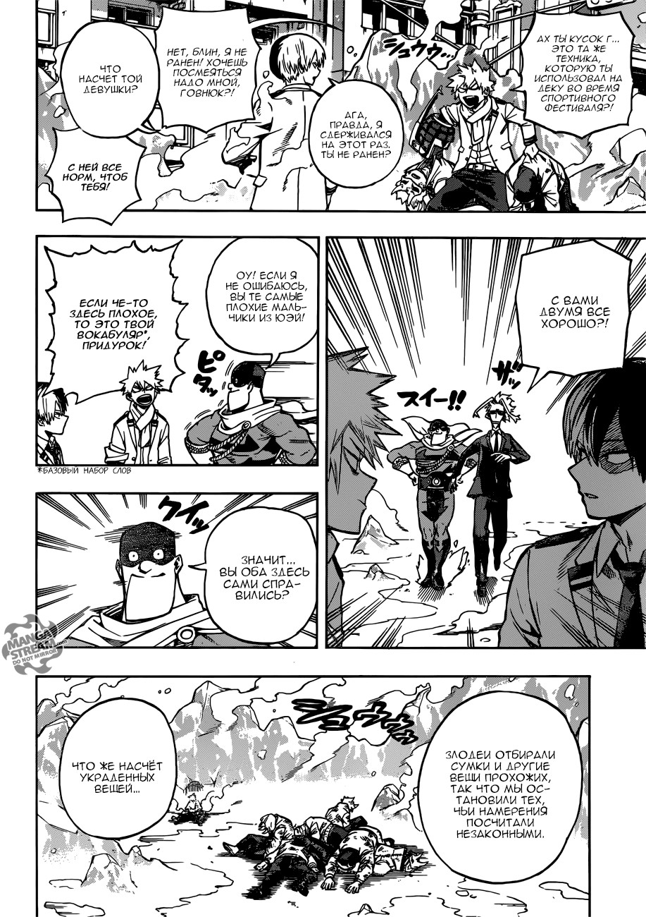 Read Boku no Hero Academia RU Manga Online