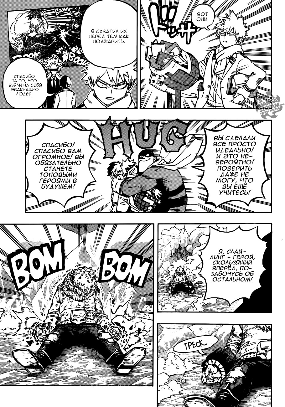 Read Boku no Hero Academia RU Manga Online