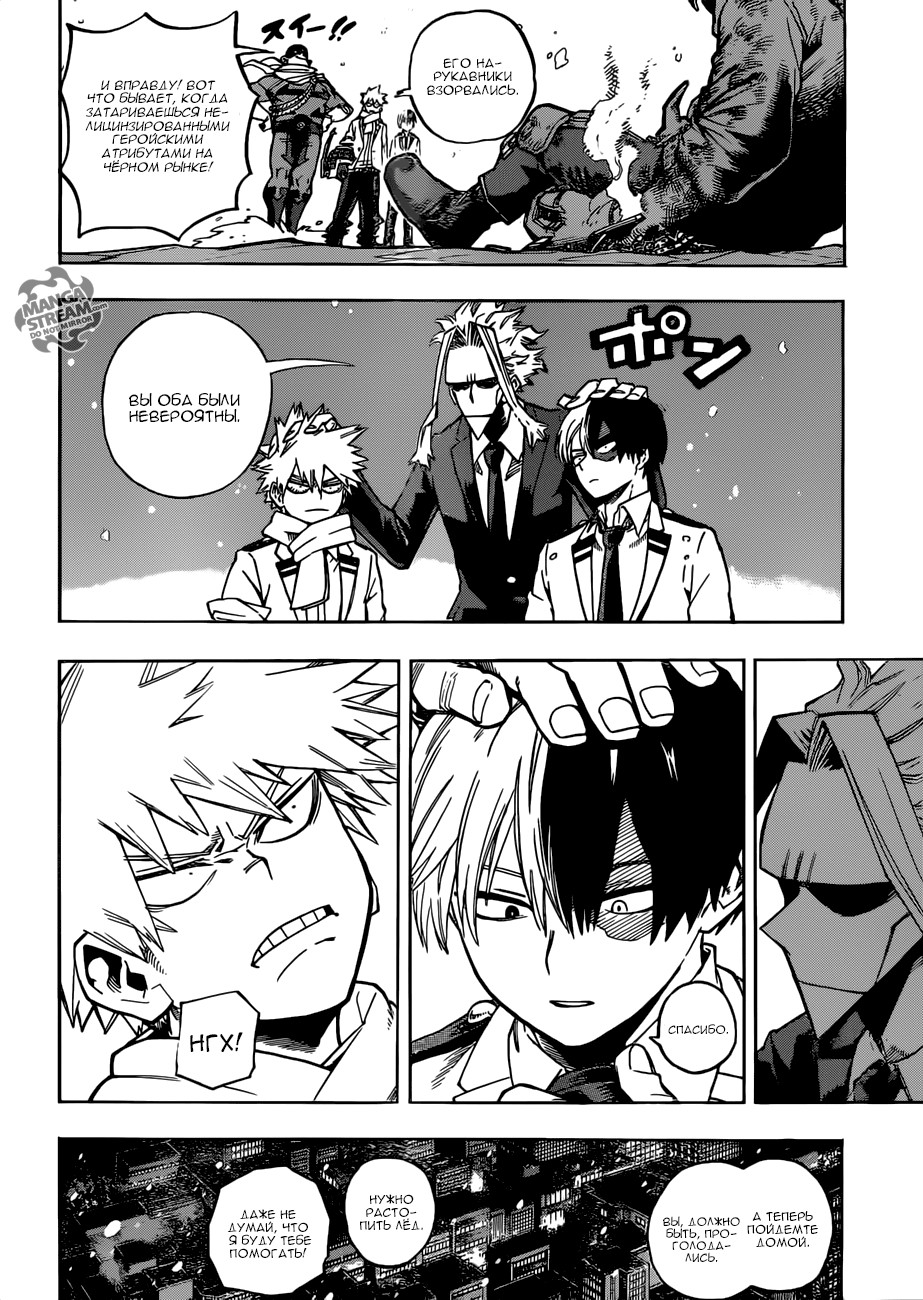 Read Boku no Hero Academia RU Manga Online