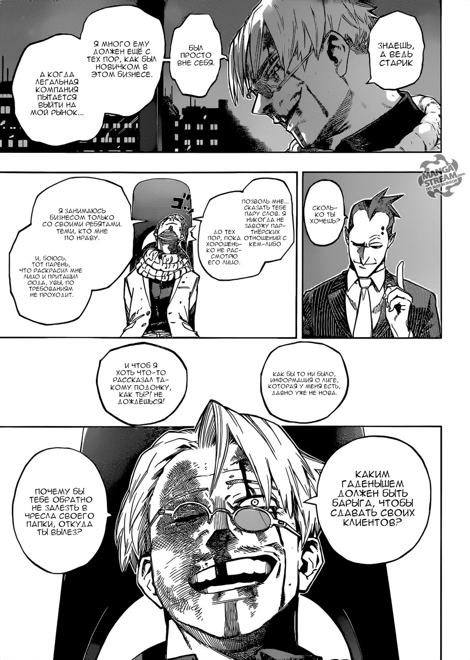Read Boku no Hero Academia RU Manga Online