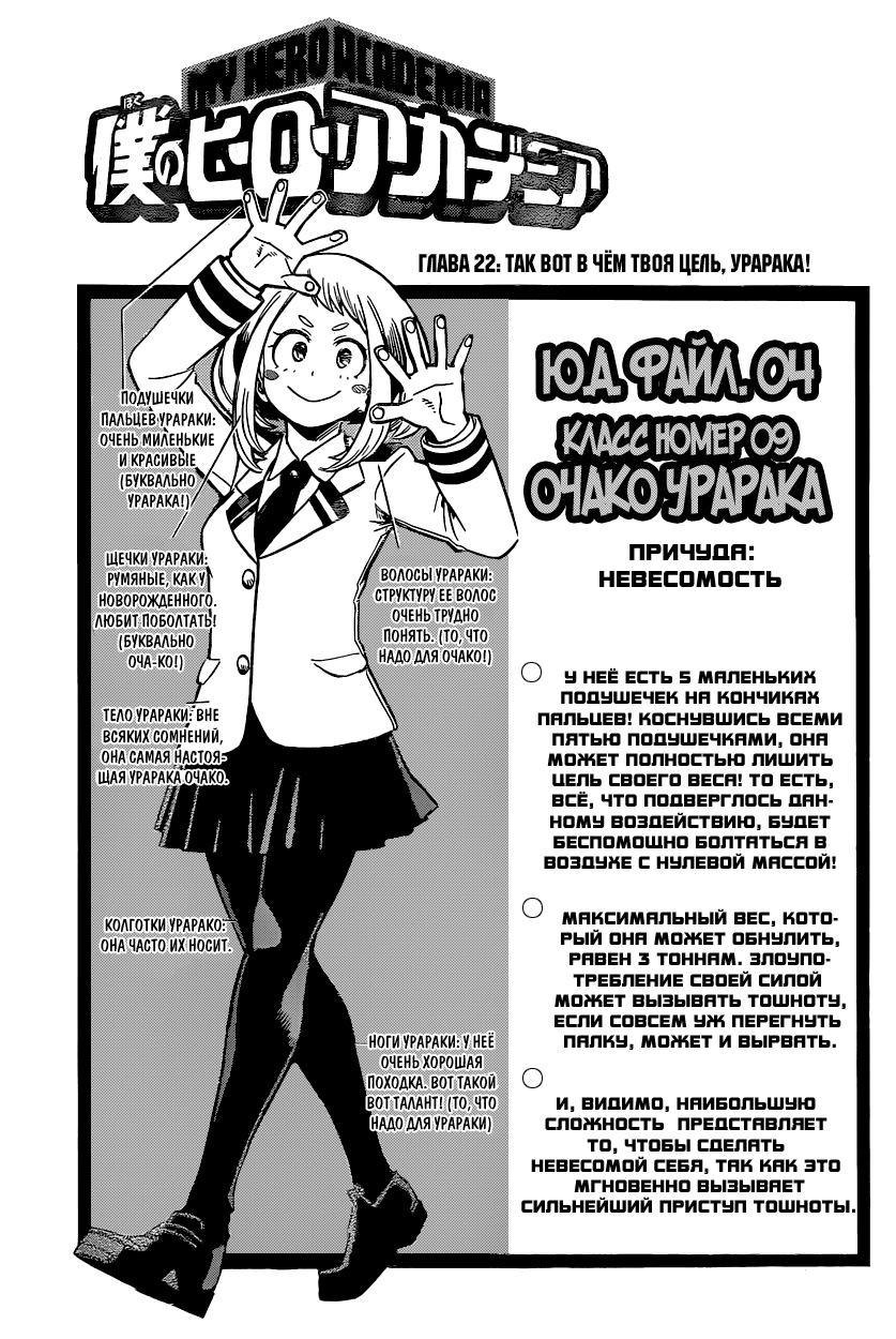 Read Boku no Hero Academia RU Manga Online