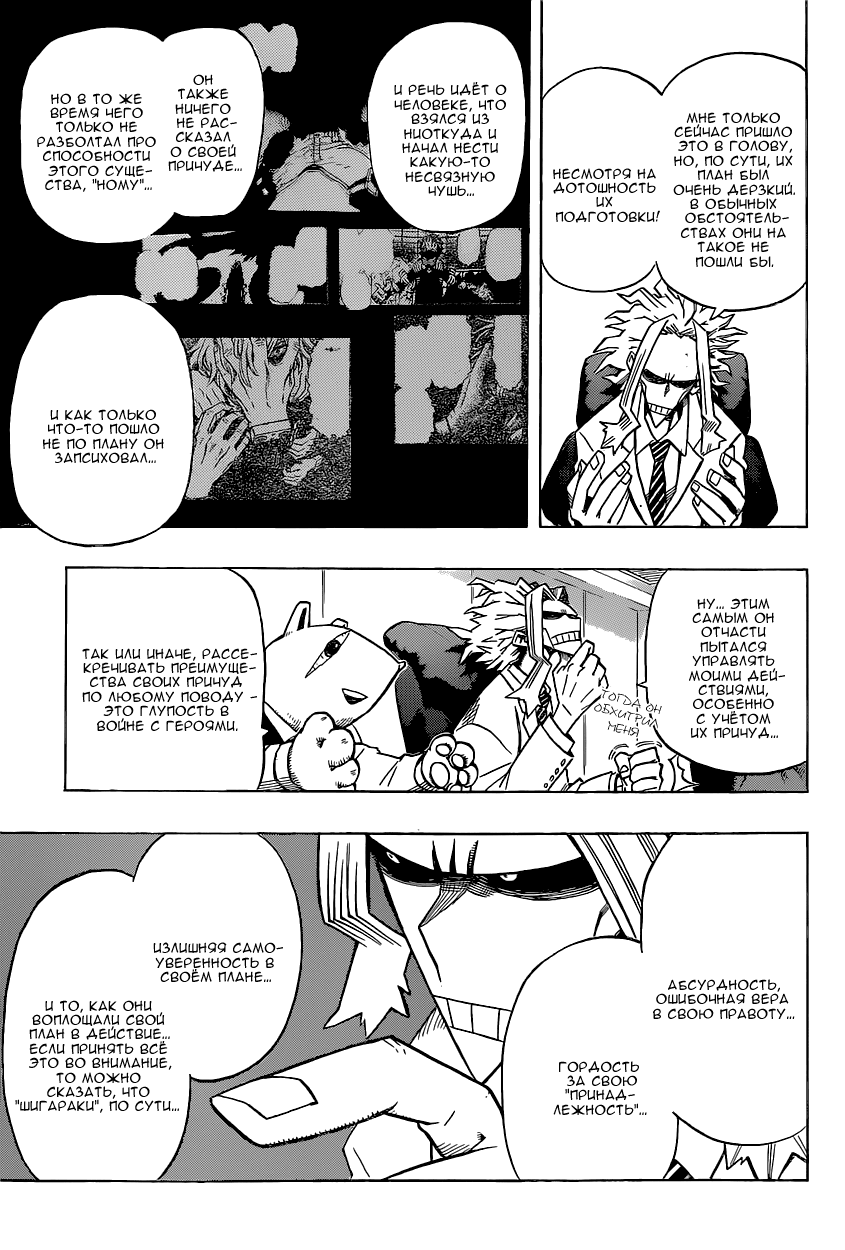 Read Boku no Hero Academia RU Manga Online