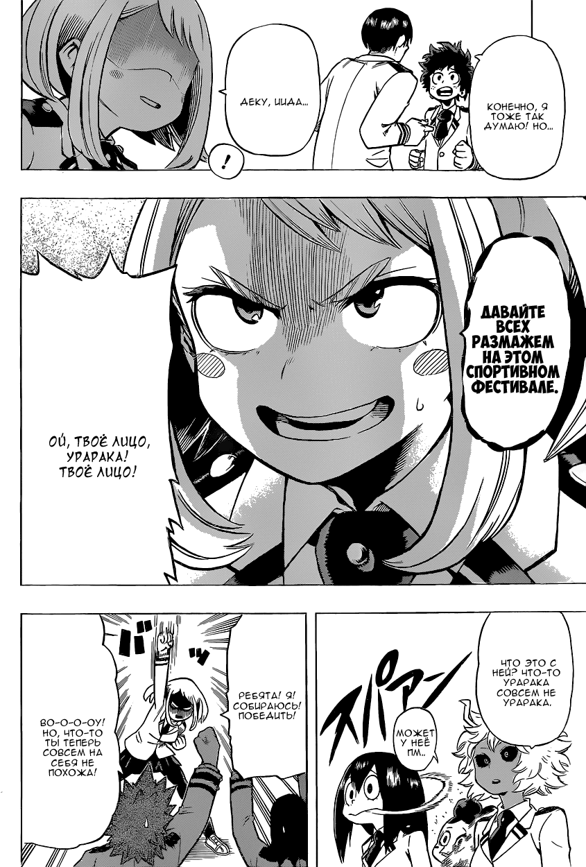 Read Boku no Hero Academia RU Manga Online