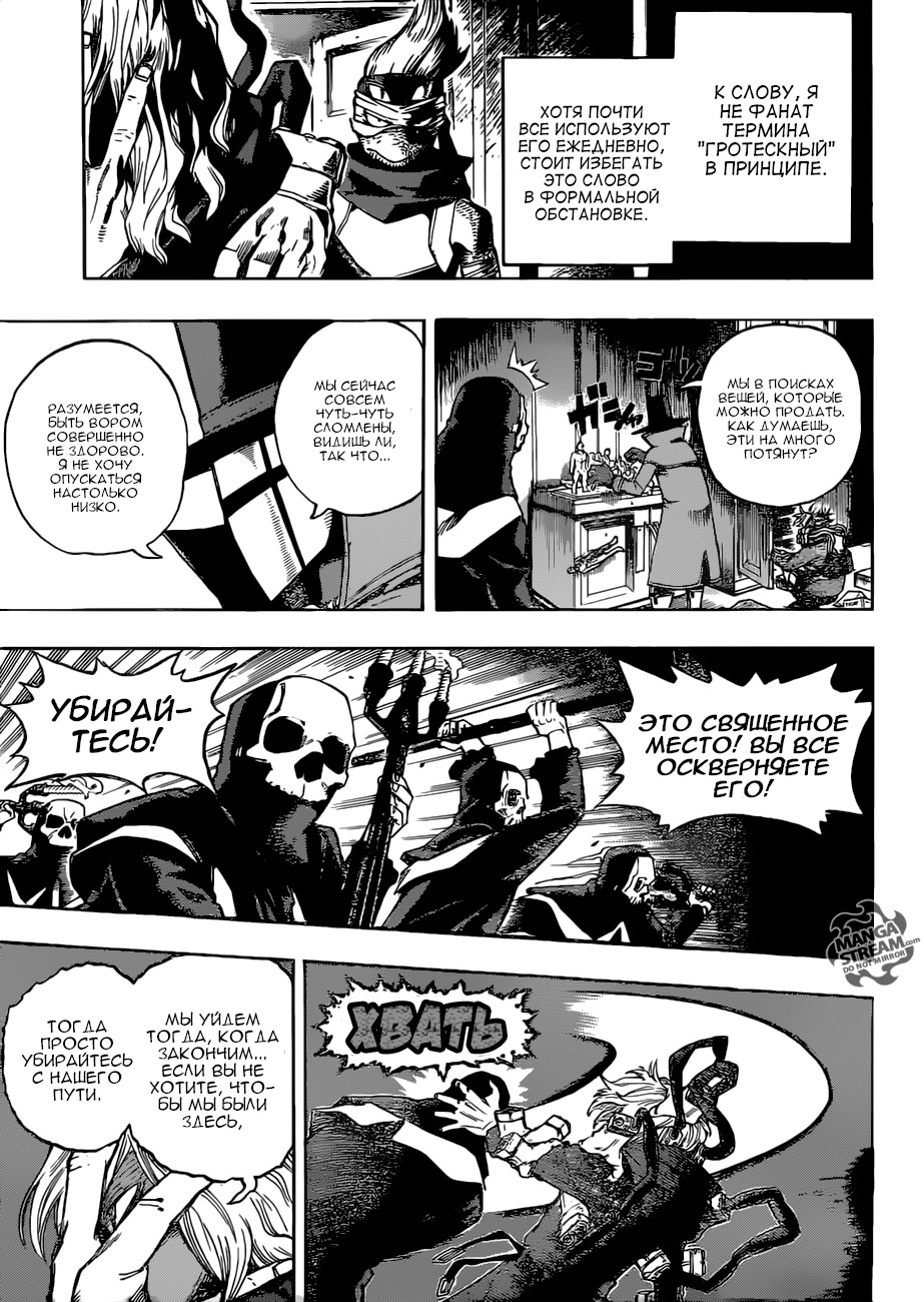 Read Boku no Hero Academia RU Manga Online