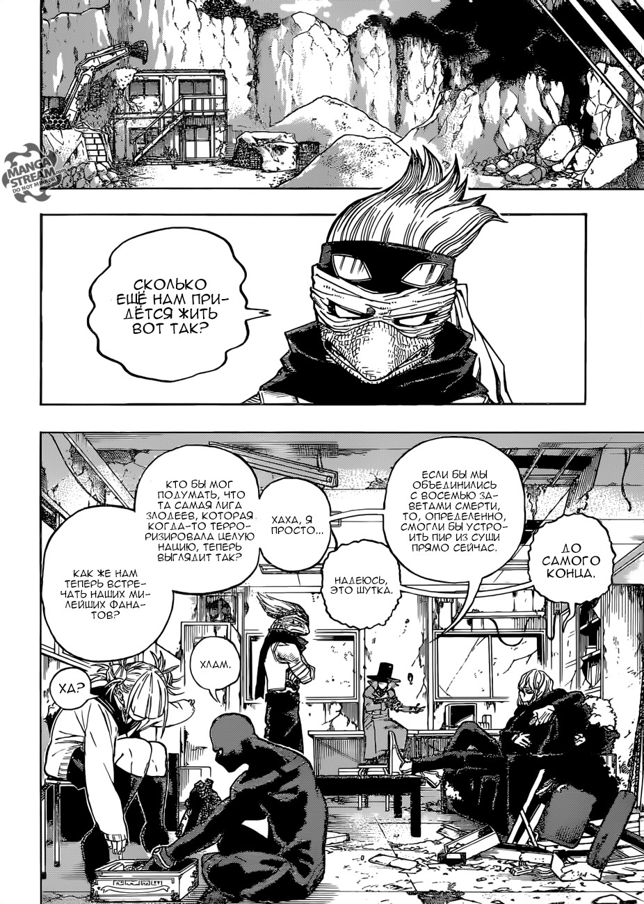 Read Boku no Hero Academia RU Manga Online