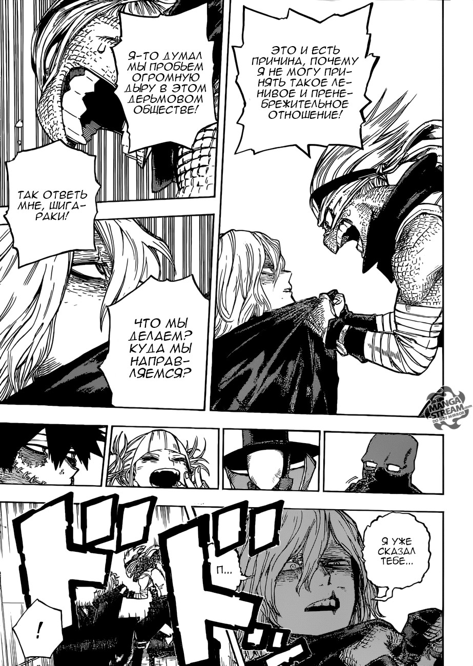 Read Boku no Hero Academia RU Manga Online