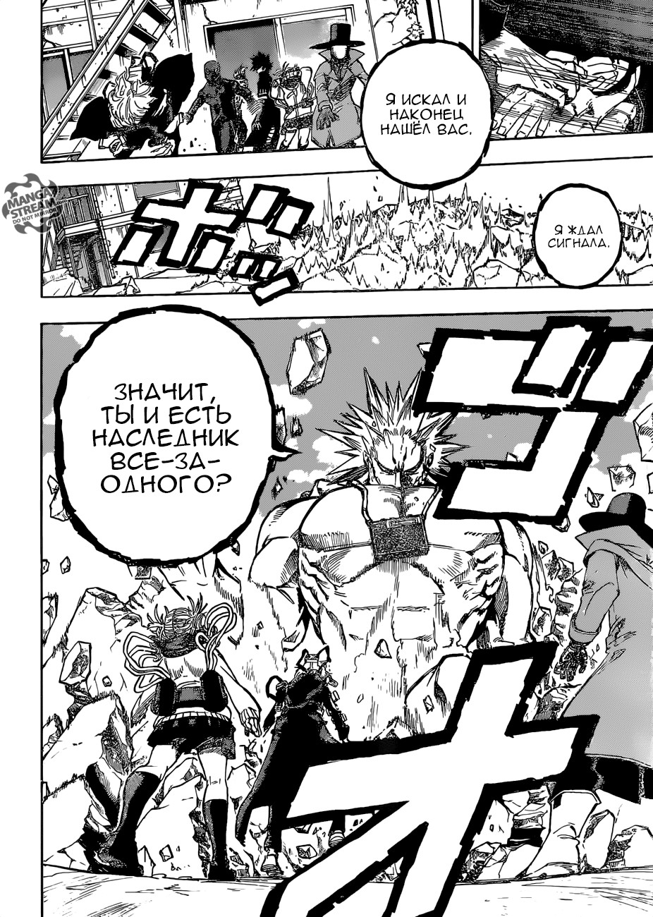 Read Boku no Hero Academia RU Manga Online