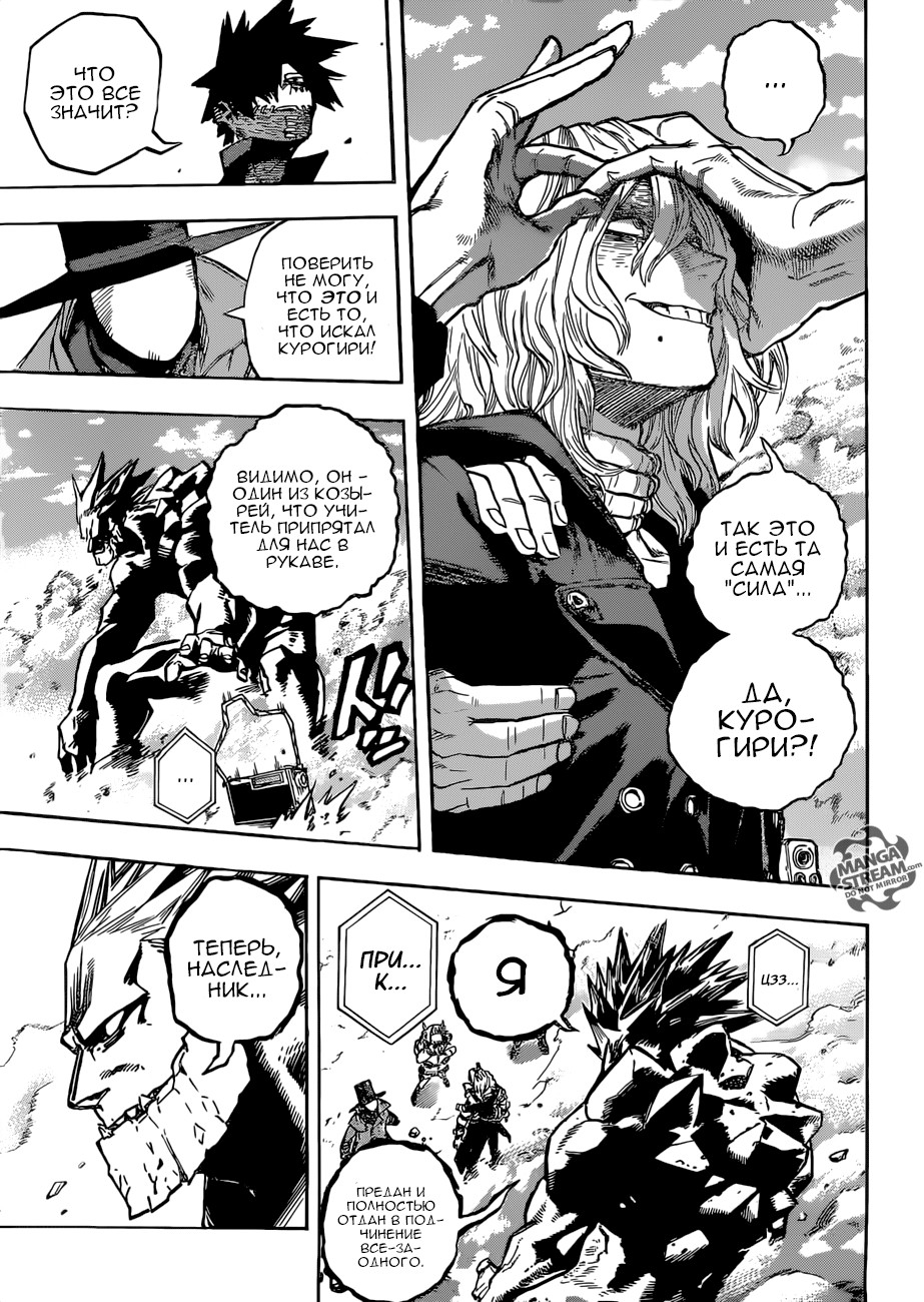 Read Boku no Hero Academia RU Manga Online
