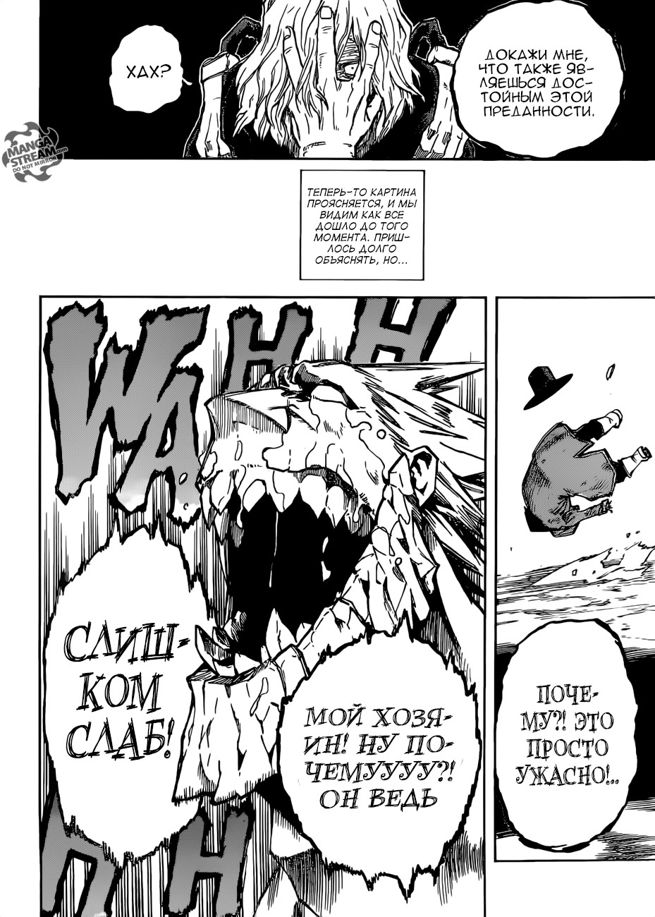 Read Boku no Hero Academia RU Manga Online