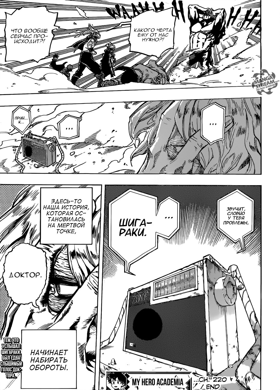 Read Boku no Hero Academia RU Manga Online