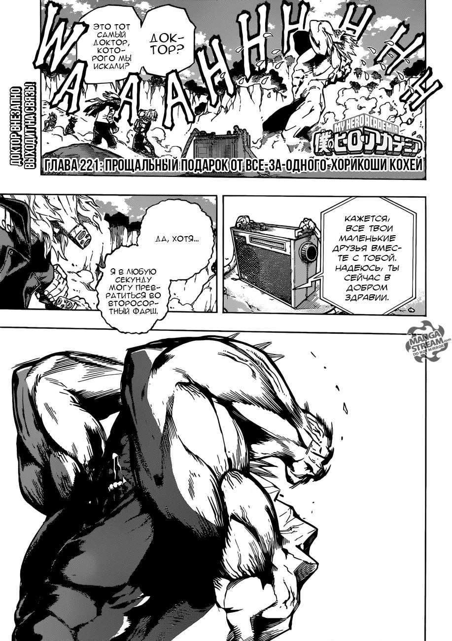 Read Boku no Hero Academia RU Manga Online